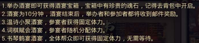 《琅琊榜》手游  帮派系统介绍