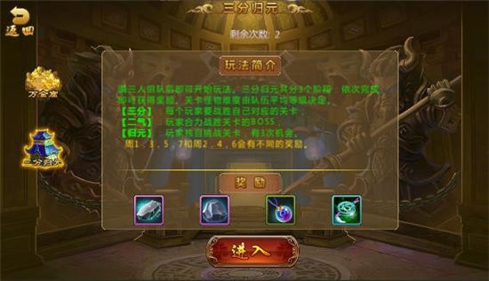 《万古至尊》副本攻略 三分归元 傲立天武