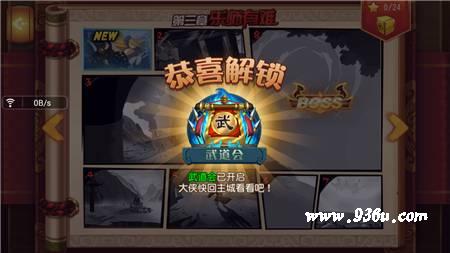 《功夫熊猫》手游 武道会玩法详解