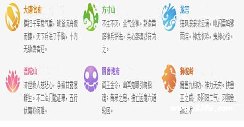 《梦幻西游》手游 门派解析  助你选择正确职业