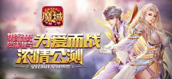 《魔域口袋版》玩家专访：走进水晶龙的世界