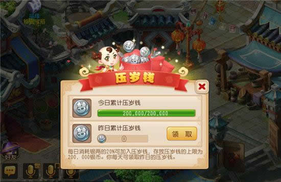 《梦幻西游手游》喜迎新春，迎春活动好礼相赠