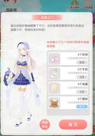 《夏目的美丽日记》手游  祈愿之门介绍