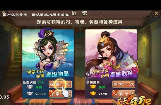 《天天魏蜀吴》手游 武将升级攻略