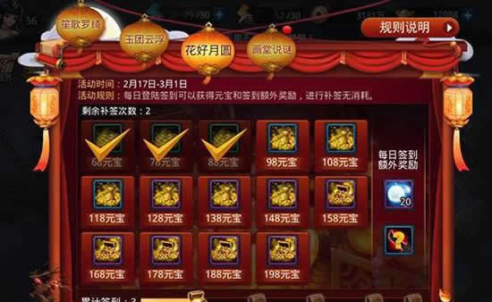 《乱斗西游2》文武双全抢金装，元宵福利大派送