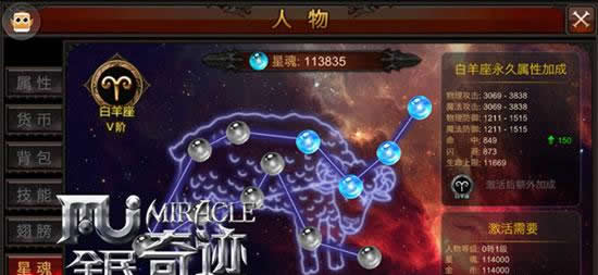 《全民奇迹MU》星星闪烁拼人品 星魂系统再上新阶