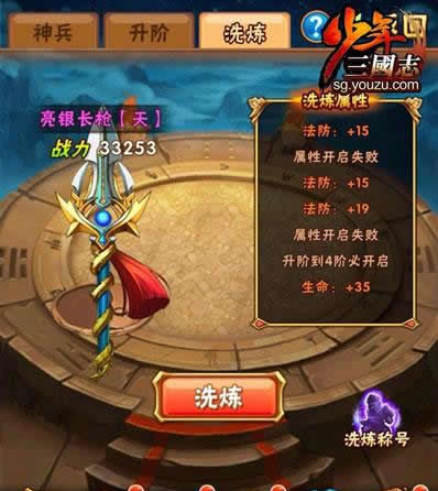 《少年三国志》神兵现世 新版本今日上线