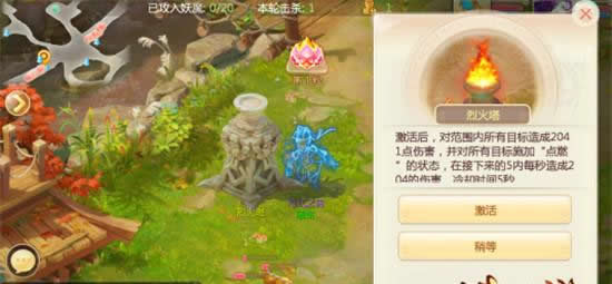 《大话西游》抵御妖魔入侵 群魔天降玩法全新登场