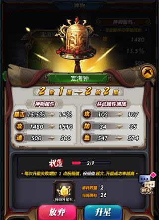 《武动乾坤》手游 神物九天重峰