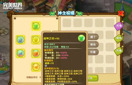 《魔力宝贝》手游全新资料片 亮点抢鲜看