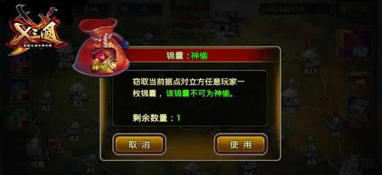 《X三国》组团群殴！新版真相曝光