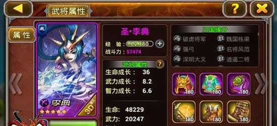 《X三国》三国智库！纯魏攻略上线