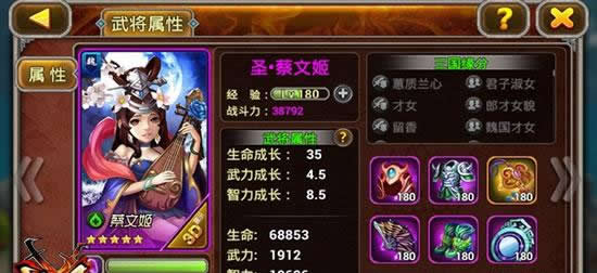 《X三国》三国智库！纯魏攻略上线