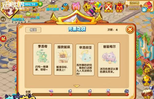 《魔力宝贝》手游 神域庄园 新资料片上线