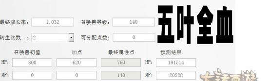 《大话西游》手游 新神兽念的技能与数据分析及介绍