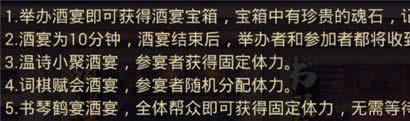 《琅琊榜》手游 帮派系统玩法详解新手必备