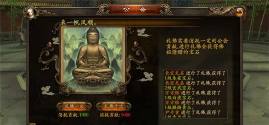 《功夫少林》手游 如何创建你自己的公会