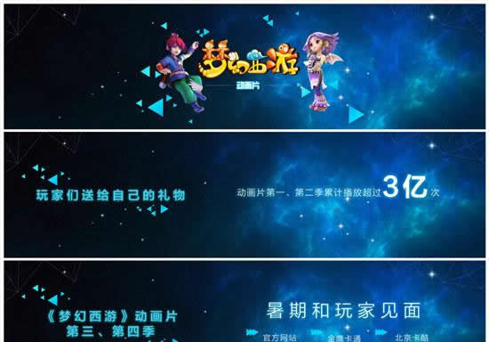 《梦幻西游》手游献礼520 携手刘诗诗重磅更新