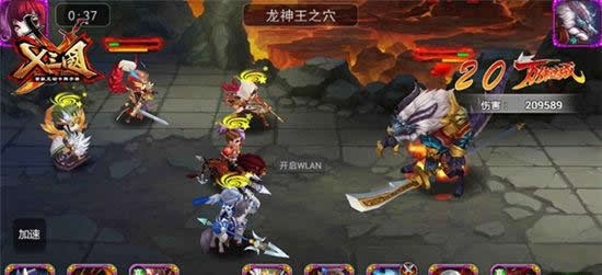 《X三国》三国最大BOSS 魔王技能揭秘