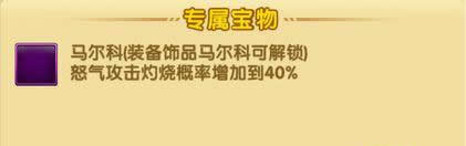 《航海王强者之路》手游 马尔高属性技能分析攻略