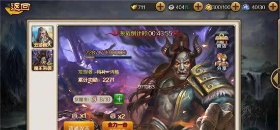 《渡劫》魔王来袭攻略 3W战力也能打魔王