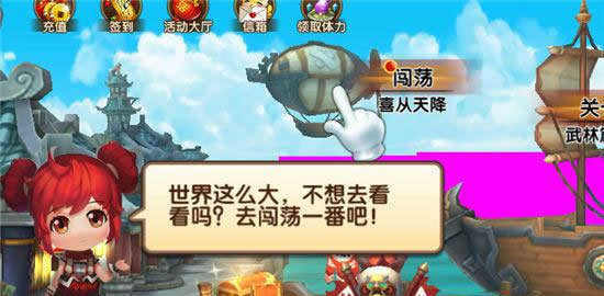 《武林外传电影手游》新手引导流程介绍