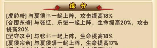 《少年三国志》手游 橙色武将夏侯渊详解