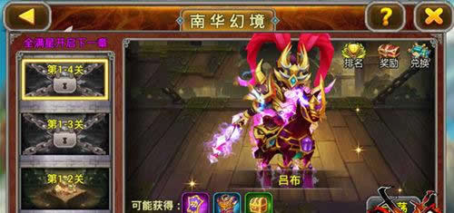 《X三国》周年庆新版本双喜临门