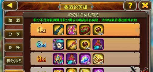 《X三国》周年庆新版本双喜临门