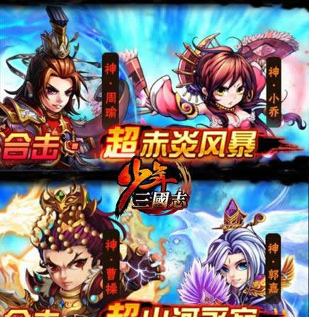 《少年三国志》手游 将灵殿玩法技巧