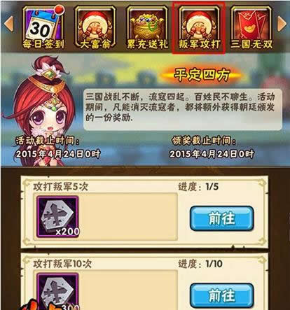 《少年三国志》手游 获取最大材料道具攻略