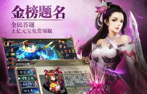 《天龙八部3D》新资料片“万代宗师”即将燃情公测