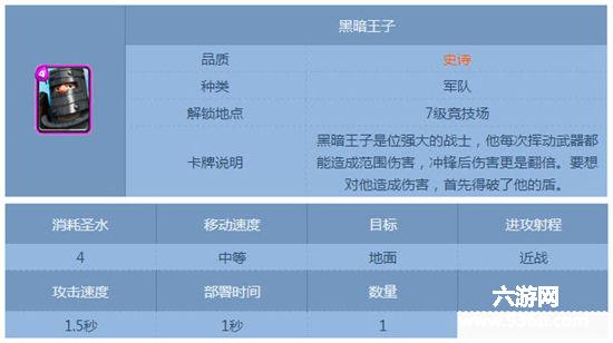 《皇室战争》手游 最强史诗卡排名推荐