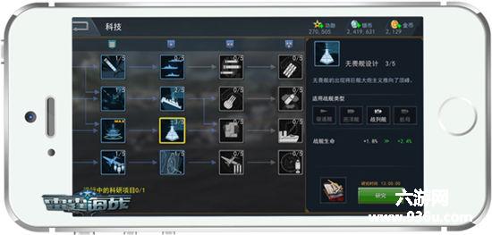 《雷霆海战》战列舰科技：军职下的无畏舰