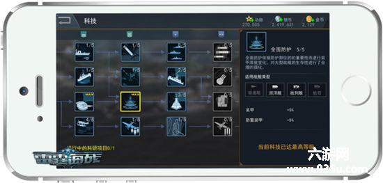 《雷霆海战》战列舰科技：军职下的无畏舰