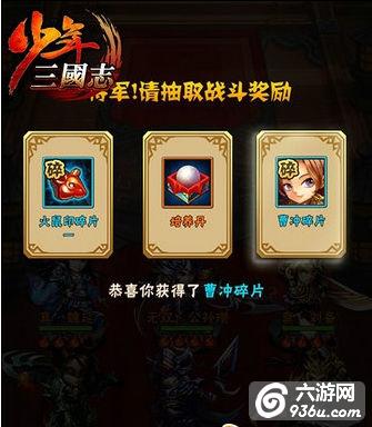 《少年三国志》手游 培养丹资源获取攻略