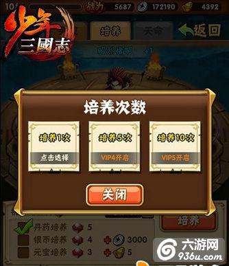 《少年三国志》手游 培养丹资源获取攻略