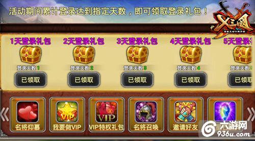 《X三国》这武将有毒 新版前瞻