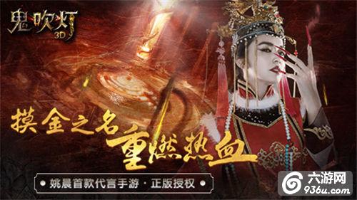 《鬼吹灯3D》摸金探秘 不一样的探险旅程