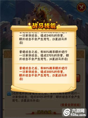 《少年三国志》红色战马大爆料：赤兔胭脂兽