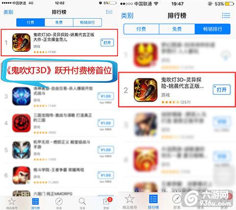 《鬼吹灯3D》iOS今日限免送福利