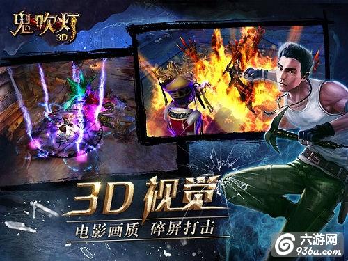 《鬼吹灯3D》未解之谜 探秘上古九层妖塔