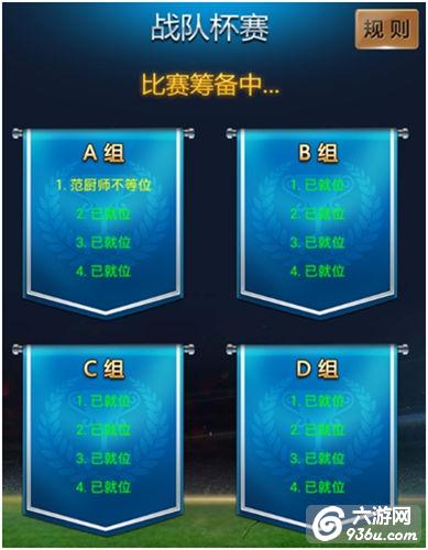 《绿茵传奇》手游 V1.7.5版本攻略