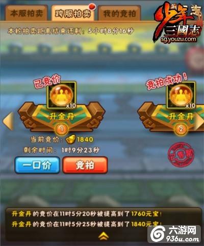 《少年三国志》新资料片“百炼成金”前瞻