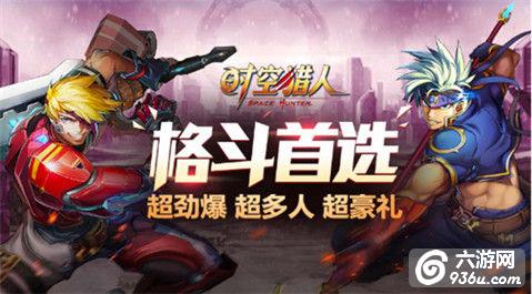 《时空猎人》8月新版前瞻 新世界大门被打开