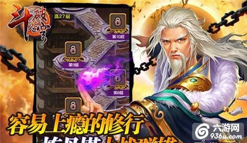 《斗破苍穹》手游 丹塔系统详解