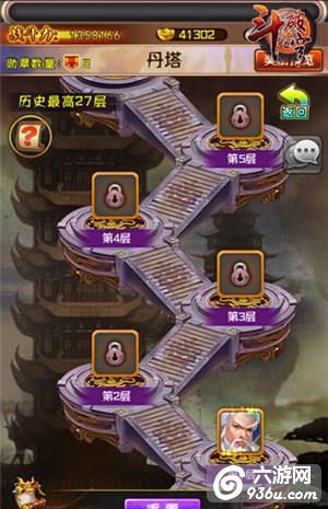 《斗破苍穹》手游 丹塔系统详解