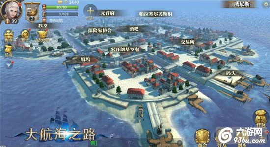 《大航海之路》9.8 App Store首发 公测福利大盘点