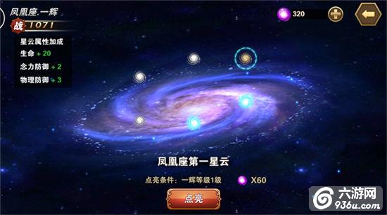 《圣斗士星矢:重生》手游 小宇宙系统怎么玩