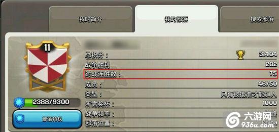 《部落冲突》手游 部落战如何提高连胜场次